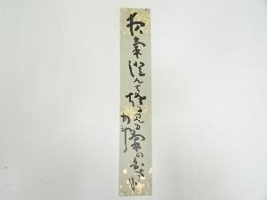 青木月斗筆　俳句　肉筆短冊